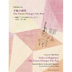 ( музыкальное сопровождение * литература )..../. удача. монета The Future Changes The Past~ фильм [ вставка ne. . сравнительно ]..~[ ваш заказ ]