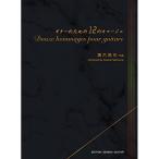 ( музыкальное сопровождение * литература ). коготь ../ гитара поэтому. 12. oma-ju[ ваш заказ ]