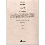 ( музыкальное сопровождение * литература )lamo-/ балет Kumikyoku ..( золотой труба 5 -слойный .)[ ваш заказ ]