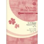 ( музыкальное сопровождение * литература ) G.F.hen Dell /va Io Lynn sonata ni длина style OP.1-13(..CD есть va Io Lynn музыка . документ )[ ваш заказ ]