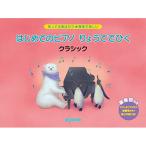 ( музыкальное сопровождение * литература ) впервые .. фортепьяно ryou .... Classic [ outlet ]