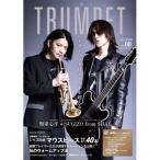 ( музыкальное сопровождение * литература ) THE TRUMPET( The * труба )VOL.8[ ваш заказ ]