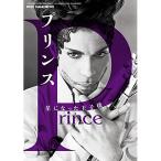 ( музыкальное сопровождение * литература ) Prince звезда стал .. sama [ ваш заказ ]