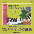 ( музыкальное сопровождение * литература ) все ....! pre ведущий сборник ( тренировка CD)[ ваш заказ ]