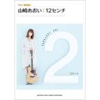 ( музыкальное сопровождение * литература ) Yamazaki .../12 см [ outlet ]