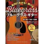 ( музыкальное сопровождение * литература ) абсолютно понимать!... голубой стакан * гитара (DVD есть )[ ваш заказ ]