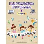 ( музыкальное сопровождение * литература )..... нет фортепьяно ....(4 рука &amp;6 рука ) 1[ ваш заказ ]