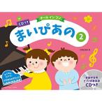 ( музыкальное сопровождение * литература ) все в одном ... тот 2(CD есть )[ outlet ]