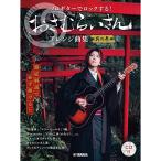 ( музыкальное сопровождение * литература ) Solo гитара . блокировка делать!..... san организовать сборник тот три (CD есть )[ ваш заказ ]