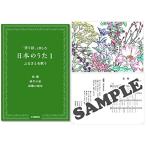 (楽譜・書籍) 「塗り絵」と楽しむ日本のうた1/ふるさとを歌う【お取り寄せ】