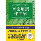 ( музыкальное сопровождение * литература ) Esse n автомобиль ru*ti расческа .na Lee / музыка словарный запас * композиция дом ( музыка документ )[ ваш заказ ]