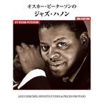 ( музыкальное сопровождение * литература ) Oscar * Peter son. Jazz * - non [ ваш заказ ]