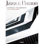 ( музыкальное сопровождение * литература ) Jazz &amp; Fusion . фортепьяно .~ Solo . круто хорошо ... искривление,.. сделал.~[ ваш заказ ]