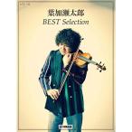( музыкальное сопровождение * литература ) лист .. Taro /BEST Selection[ ваш заказ ]
