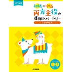 ( музыкальное сопровождение * литература ) начинающий × средний класс обе стороны . позиций. игра в четыре руки re часть Lee /.. было использовано ..[ ваш заказ ]