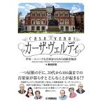 ( музыкальное сопровождение * литература ) машина The *ve Rudy ~ мир один Uni -k. музыка дом поэтому. пожилые люди объект ~( музыка документ )[ ваш заказ ]
