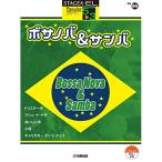 ( музыкальное сопровождение * литература ) 5~3 класс electone STAGEA*EL popular VOL.86/ Bossa Nova &amp; samba [ ваш заказ ]