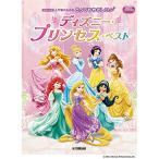 ( музыкальное сопровождение * литература ) чрезвычайно .... Disney * Princess * лучший [ ваш заказ ]