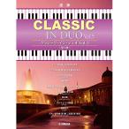 ( музыкальное сопровождение * литература ) Classic * in * Duo VOL.3~ love. сон ~[ ваш заказ ]