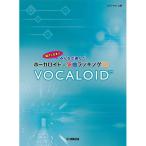 ( музыкальное сопровождение * литература ) Vocaloid популярный искривление классификация 30~ драма tsurugi-~[ ваш заказ ]