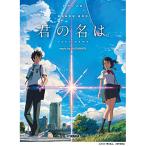 ( музыкальное сопровождение * литература ) [.. название..](music by RADWIMPS)[ ваш заказ ]