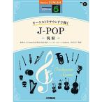 ( музыкальное сопровождение * литература ) 5 класс electone STAGEAo-ke -тактный la* звук ...VOL.7/J-POP~ праздник удача ~[ ваш заказ ]