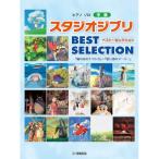 ( музыкальное сопровождение * литература ) Studio Ghibli /BEST SELECTION [ Kaze no Tani no Naushika ]~[ мысль .. Magni -][ ваш заказ ]