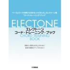 ( музыкальное сопровождение * литература ) electone код * тренировка * книжка [ ваш заказ ]
