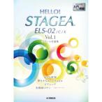 ( музыкальное сопровождение * литература ) введение ~ начинающий electone HELLO! STAGEA ELS-02/c/x VOL.1[ ваш заказ ]