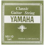 ヤマハ YAMAHA クラシックギター用セット弦 NS110 Set 1弦から3弦はナイロン、4弦から6弦は細いナイロン状のものに金属を巻いたシルバーワウンド