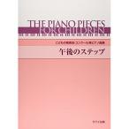 ( музыкальное сопровождение * литература ) после полудня. подножка [ ваш заказ ]