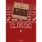 ( музыкальное сопровождение * литература )... становится Classic [ ваш заказ ]