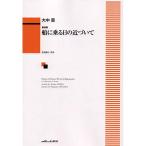( музыкальное сопровождение * литература ) большой средний ./. сборник [ судно . ездить день. близко ...][ ваш заказ ]