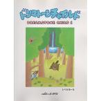 ( музыкальное сопровождение * литература )dolima цветный * детский 1/ Revell 15~14[ ваш заказ ]