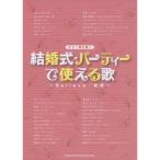 ( музыкальное сопровождение * литература ) свадьба * party . можно использовать .!~Believe/. кубок ~[ ваш заказ ]