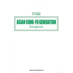 ショッピングKUNG-FU (楽譜・書籍) ASIAN KUNG-FU GENERATION/Songbook【アウトレット】