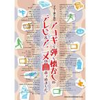 ( музыкальное сопровождение * литература )akogi... ностальгия. телевизор &amp; аниме. искривление ... сделал.[ ваш заказ ]