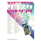 ( музыкальное сопровождение * литература )akogi... новейший &amp; популярный вспомогательный sk хит song[ outlet ]