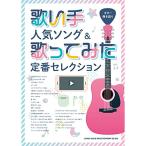 ( музыкальное сопровождение * литература ).. рука популярный song&amp;.. temi . стандартный selection [ outlet ]