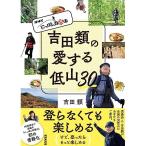( музыкальное сопровождение * литература ) NHK.... 100 низкий гора Yoshida вид. love делать низкий гора 30( литература )[ ваш заказ ]