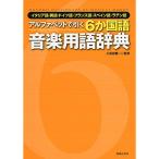 ( музыкальное сопровождение * литература ) алфавит ...6. государственный язык музыка словарный запас словарь [ ваш заказ ]