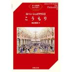 ( музыкальное сопровождение * литература ) Johan *shu тигр незначительный II/....( музыка документ )[ ваш заказ ]