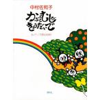 ( музыкальное сопровождение * литература ) Nakamura . Кадзуко /............[ ваш заказ ]