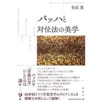 ( музыкальное сопровождение * литература )ba - . на ранг закон. прекрасный .( музыка документ )[ ваш заказ ]
