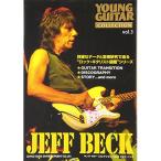 (楽譜・書籍) ヤング・ギター[コレクション]vol.3/ジェフ・ベック(音楽書)【お取り寄せ】