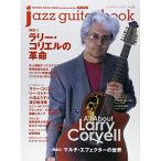 ( музыкальное сопровождение * литература ) jazz guitar book( Jazz гитара * книжка )VOL.26[ ваш заказ ]