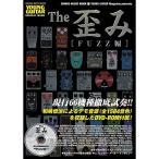 (楽譜・書籍) The 歪み[FUZZ編](DVD-ROM付)【お取り寄せ】