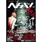 (楽譜・書籍) ヘドバン VOL.9【お取り寄せ】