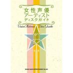 ( музыкальное сопровождение * литература ) женщина голос актера художник диск гид ( музыка документ )[ ваш заказ ]