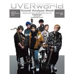 ( музыкальное сопровождение * литература ) UVERworld Sound Analyze Book[ ваш заказ ]